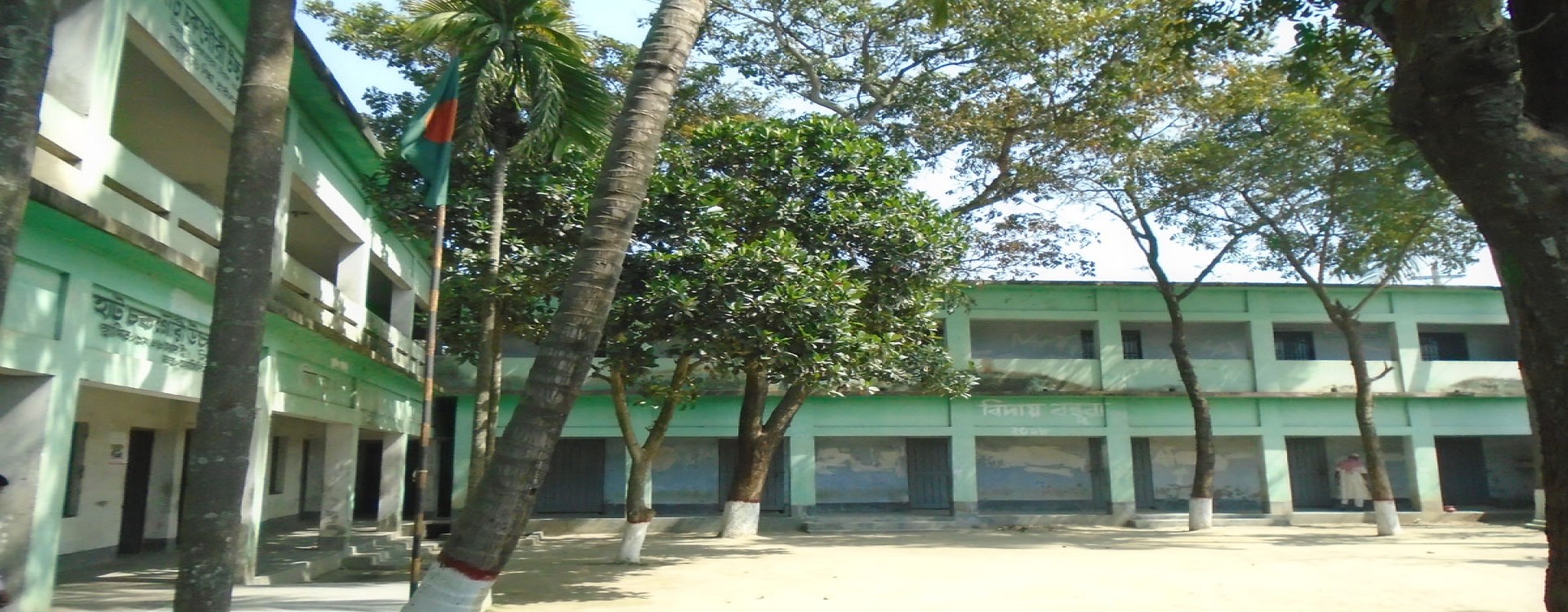 বিদ্যালয়